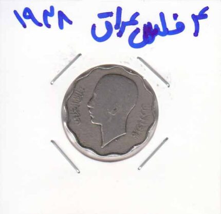 4 فلس عراق 1938