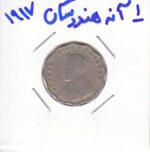 1 آنه هندوستان 1917