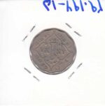 1 آنه هندوستان 1917