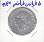 5 فرانس فرانسه 1947