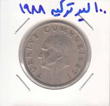 100 لیر ترکیه 1988