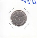50 فنینگ آلمان 1982