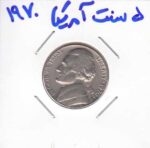 5 سنت آمریکا 1970