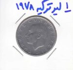 1 لیر ترکیه 1978