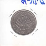 2 مارک آلمان 1969