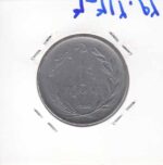 1 لیر ترکیه 1960
