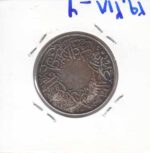 1قرش عربستان 1934