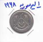 1 لیر سوریه 1968