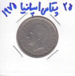 25 پتاس اسپانیا 1975