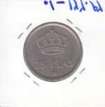 25 پتاس اسپانیا 1975