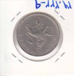10 پنس انکلستان 1969