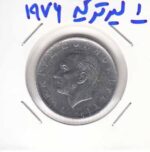 1 لیر ترکیه 1976