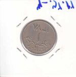 1 قرش عربستان 1956