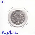 یادبود نوروز پیروز - 1331