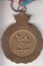 مدال 28 مرداد - 1332