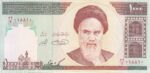 بسته 1000 ریال حسینی - شیبانی - شماره قرینه 810 - 018