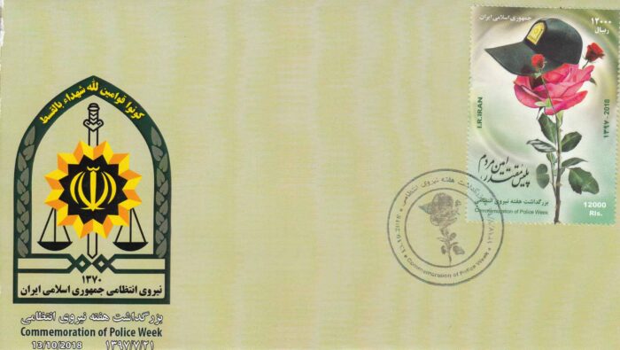 پاکت هفته نیروی انتظامی 1397