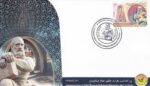 پاکت حکیم خیام نیشابوری