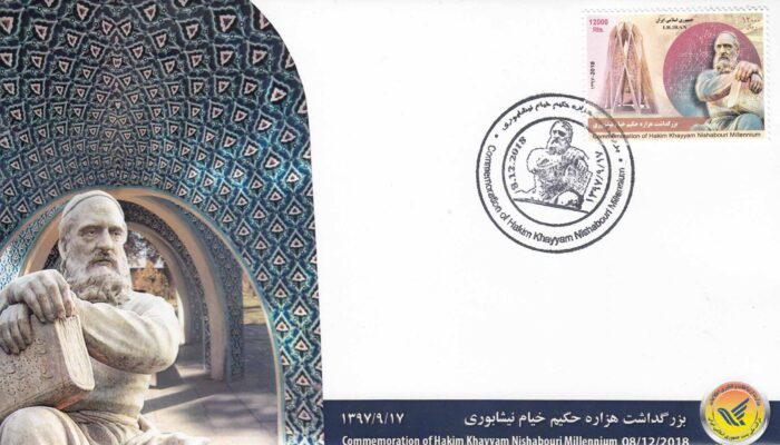 پاکت حکیم خیام نیشابوری