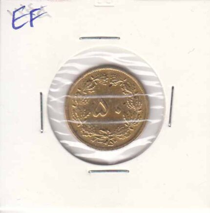 50 دینار 1345( بی نهایت بانکی )