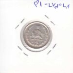 1 ریال نقره 1327(بی نهایت عالی)