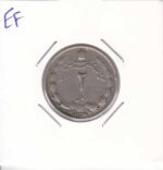 2 ریال دوتاج1339(بی نهایت عالی)