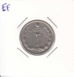 2 ریال دوتاج1344(بی نهایت عالی)