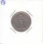2 ریال دوتاج1344(بی نهایت عالی)