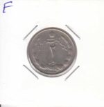 2 ریال دوتاج1344(عالی)