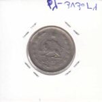 2 ریال دوتاج1345(بی نهایت عالی)