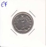 2 ریال دوتاج1346(بی نهایت عالی)
