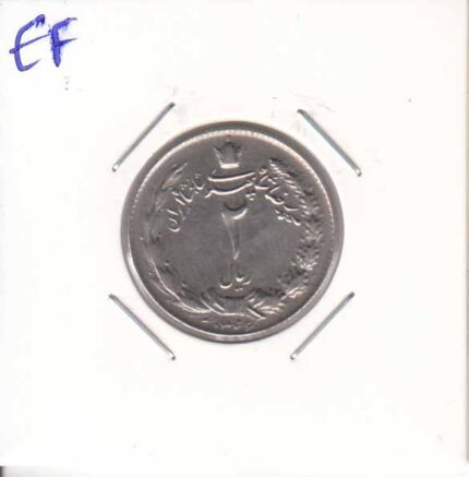 2 ریال دوتاج1346(بی نهایت عالی)