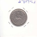 2 ریال دوتاج 1347(عالی)