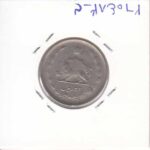 2 ریال دوتاج1349(بی نهایت عالی)