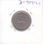 2 ریال دوتاج1350(بی نهایت عالی)