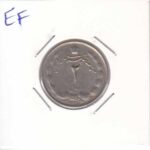 2 ریال دوتاج1350(بی نهایت عالی)