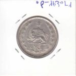 5 ریال نقره1325(بی نهایت عالی)