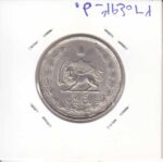 5 ریال نقره1325(بی نهایت عالی)