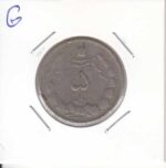 5 ریال دوتاج1338(خوب)