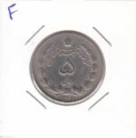 5 ریال دوتاج 1341 (عالی)