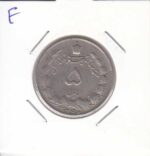 5 ریال دوتاج1346(عالی)