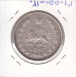 10 ریال نقره1325(بی نهایت عالی)