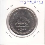 10 ریال پهلوی کشیده 1341 -ضخیم(عالی)