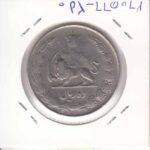 10 ریال پهلوی کشیده1341-ضخیم(خیلی خوب)