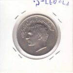 10 ریال فائو1348(بی نهایت عالی)