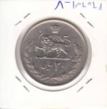 20 ریال مبلغ عددی 1352(بی نهایت عالی)