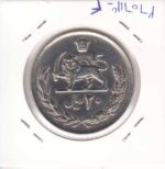 20 ریال مبلغ عددی 1353(بی نهایت عالی)