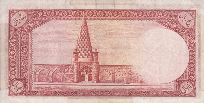 5 ریال ابتهاج- بامداد (کارکرده)