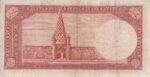 5 ریال ابتهاج- بامداد (کارکرده)