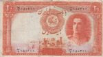 20 ریال سری اول ( کارکرده )